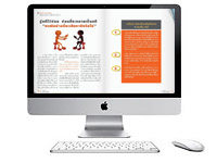 e-Magazine