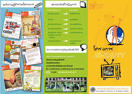 Brochure Design