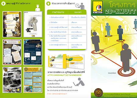 Brochure