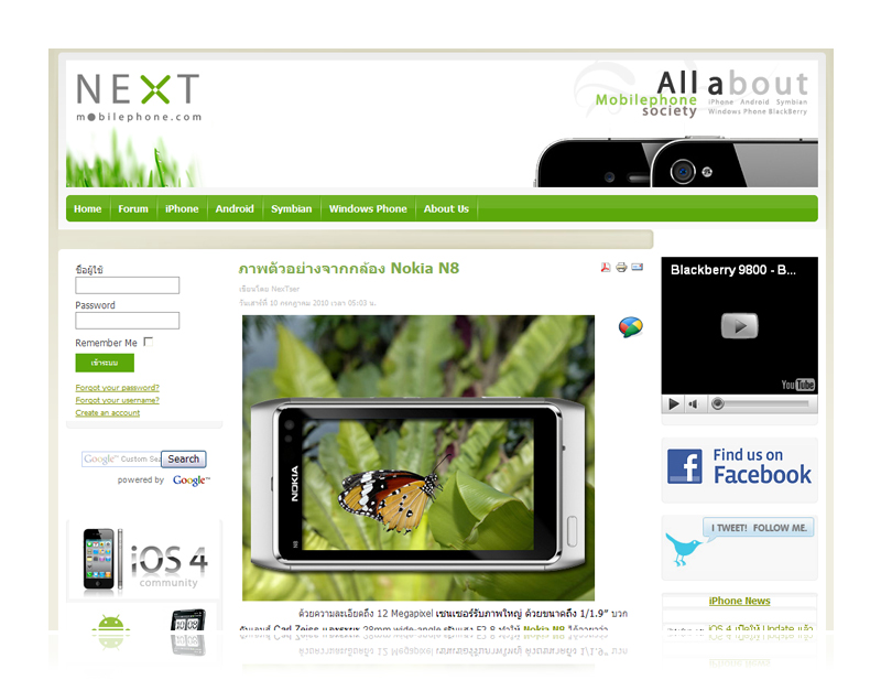 http://nextmobilephone.com