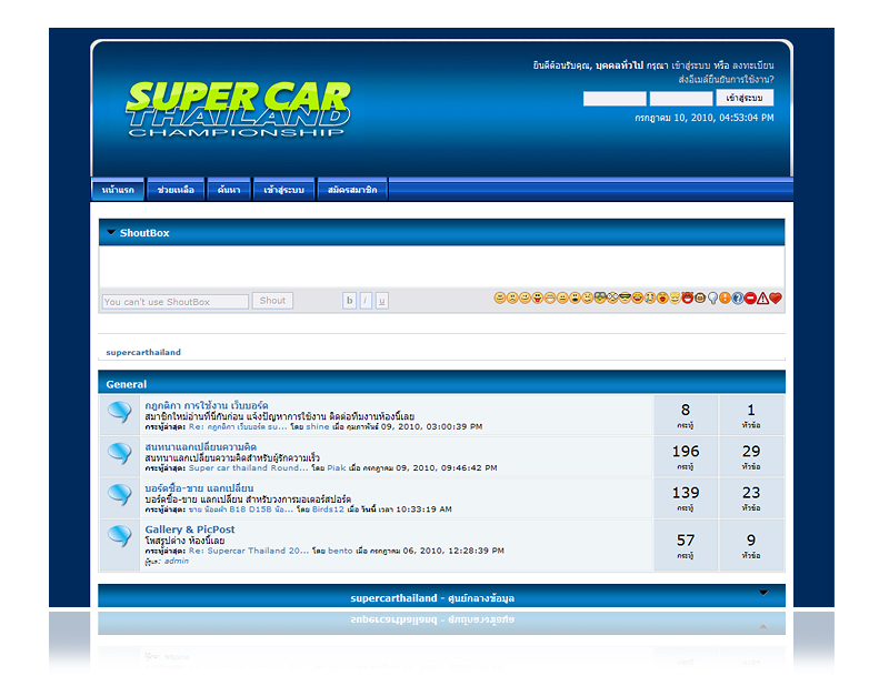 webboard supercarthailand.com